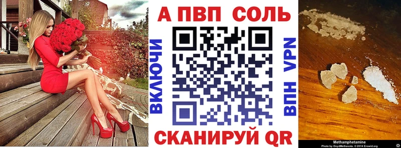 Альфа ПВП СК КРИС  купить наркотики цена  Вилючинск 