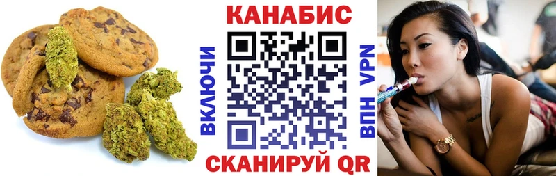 Canna-Cookies конопля  Вилючинск 