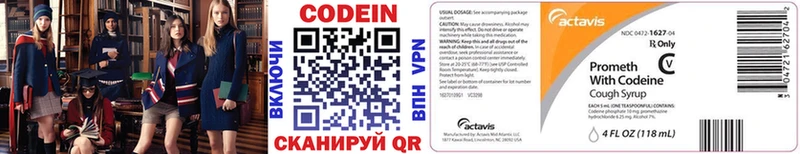 как найти   Вилючинск  Codein Purple Drank 