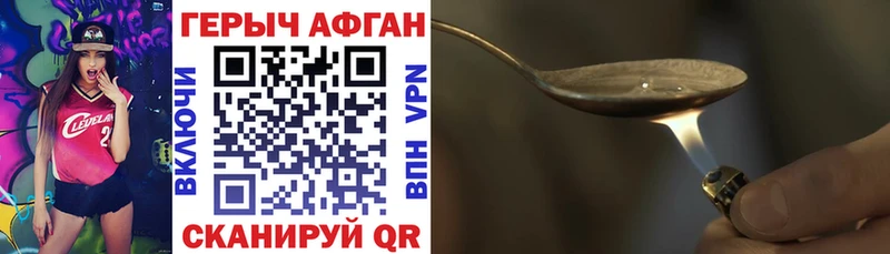 ГЕРОИН Heroin Вилючинск