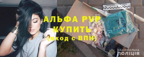альфа пвп Абаза